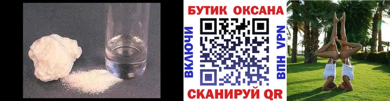 нарко площадка официальный сайт  MEGA маркетплейс  Полесск  БУТИРАТ 1.4BDO 