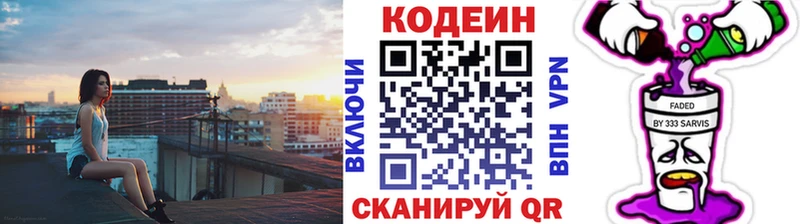 blacksprut ONION  Полесск  Кодеин напиток Lean (лин) 