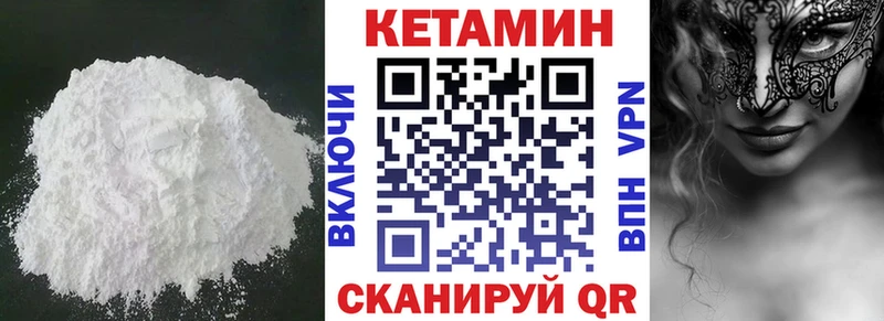 купить закладку  Полесск  Кетамин ketamine 