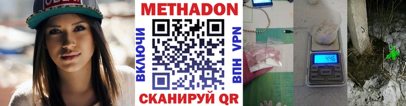 Метадон мёд  мега ССЫЛКА  Полесск 